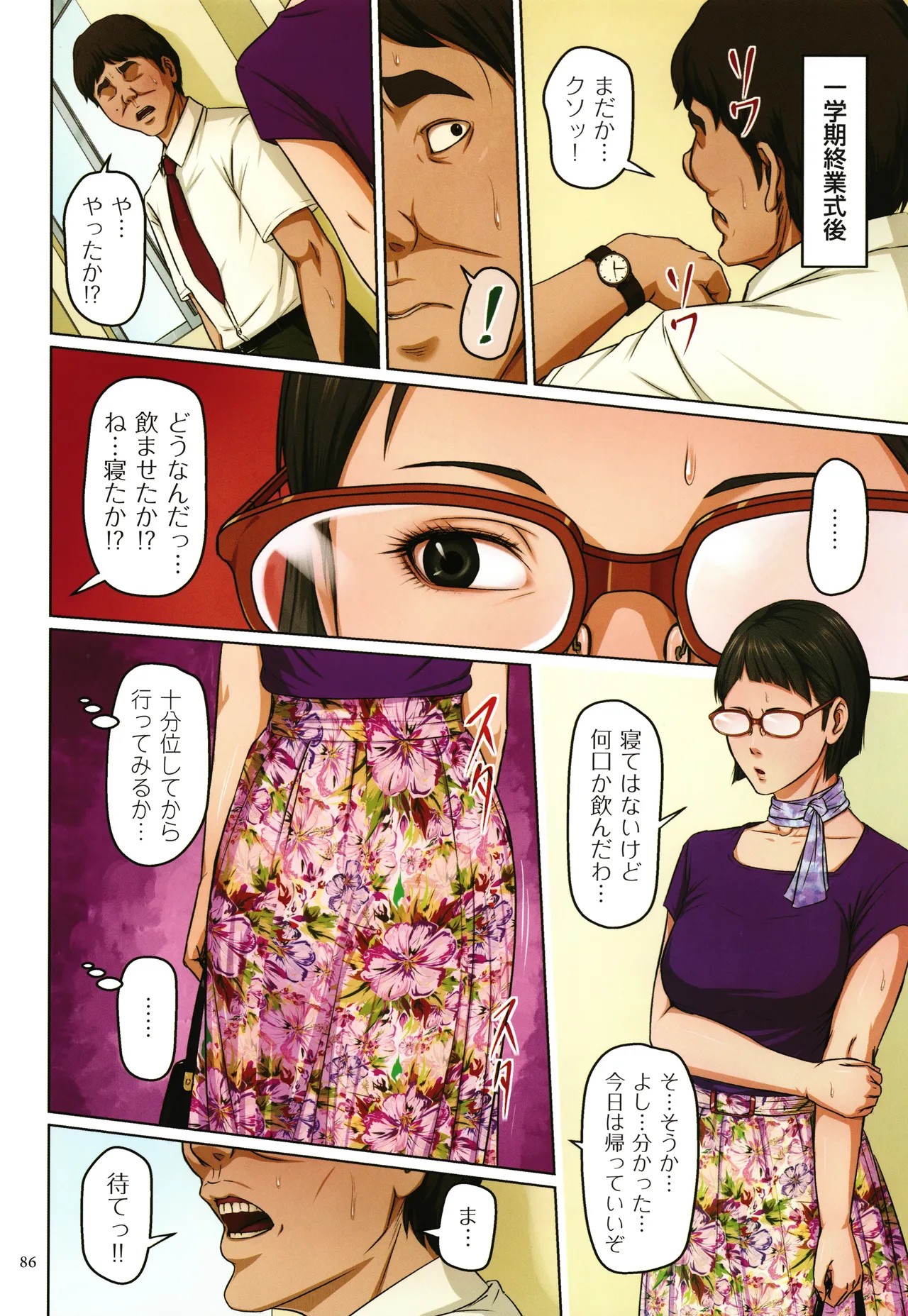 Page 88
