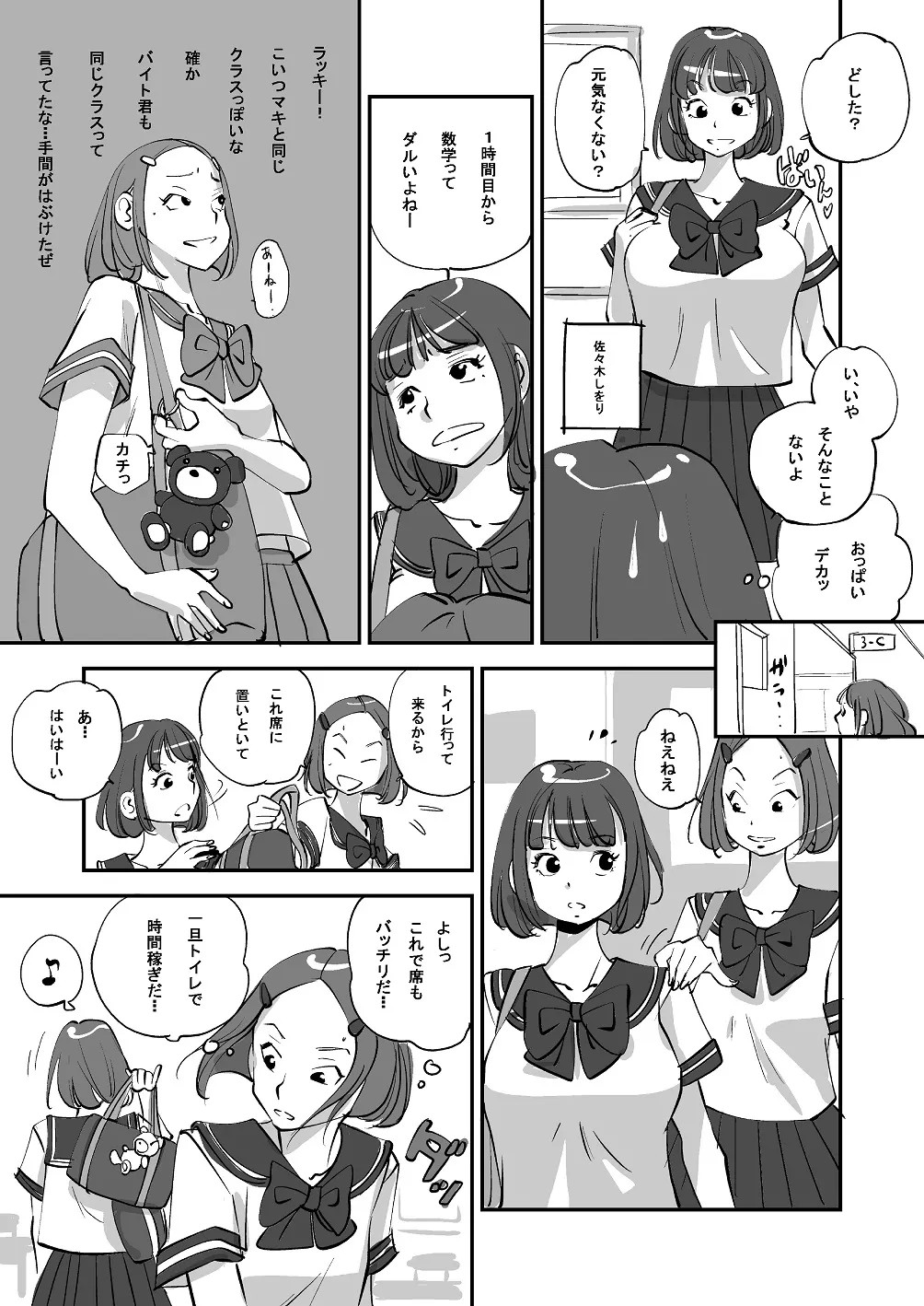 Page 104
