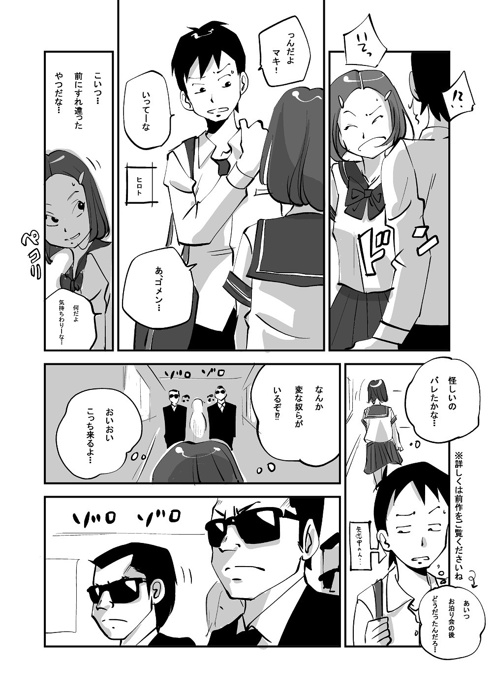 Page 105