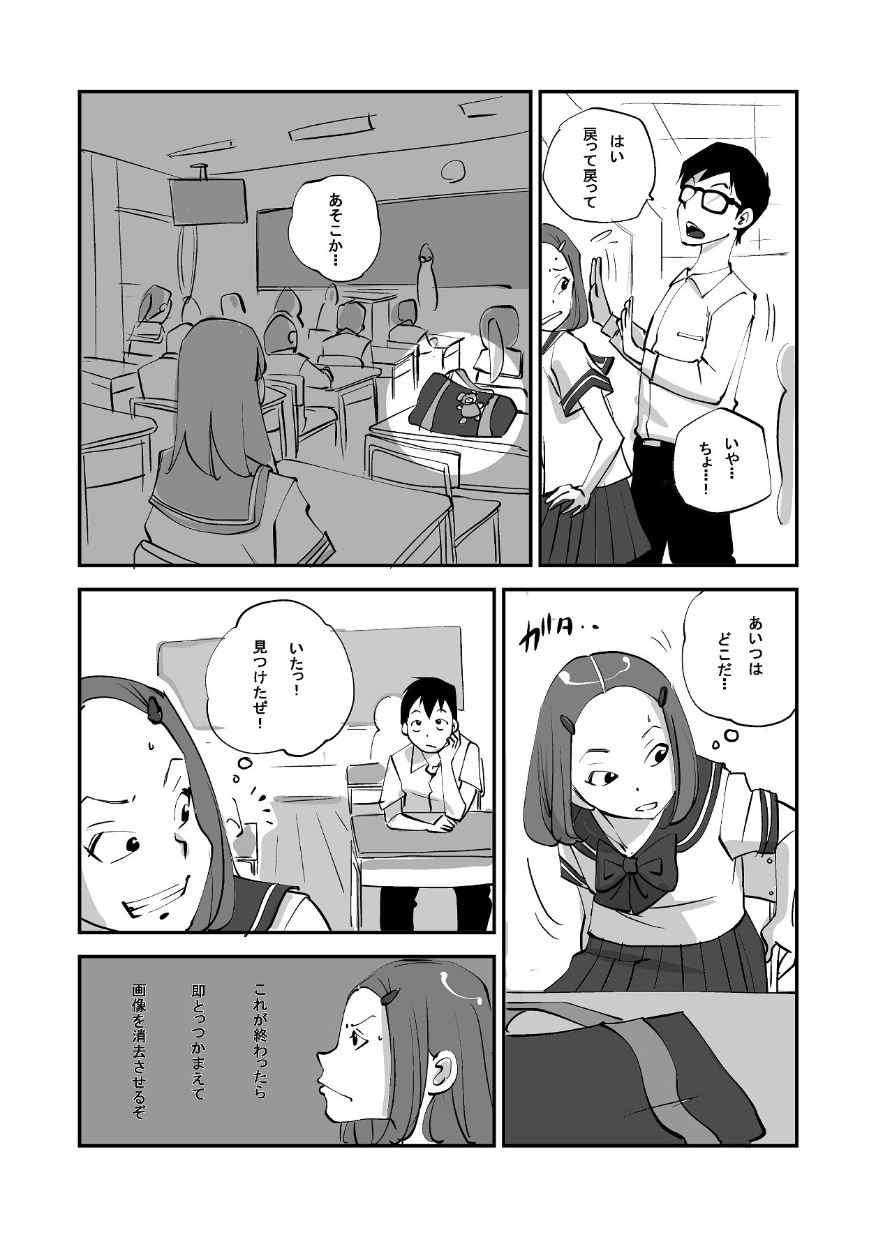 Page 107