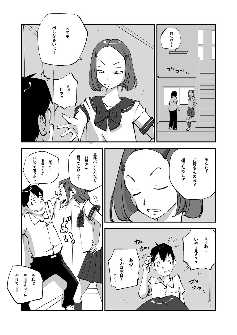 Page 109