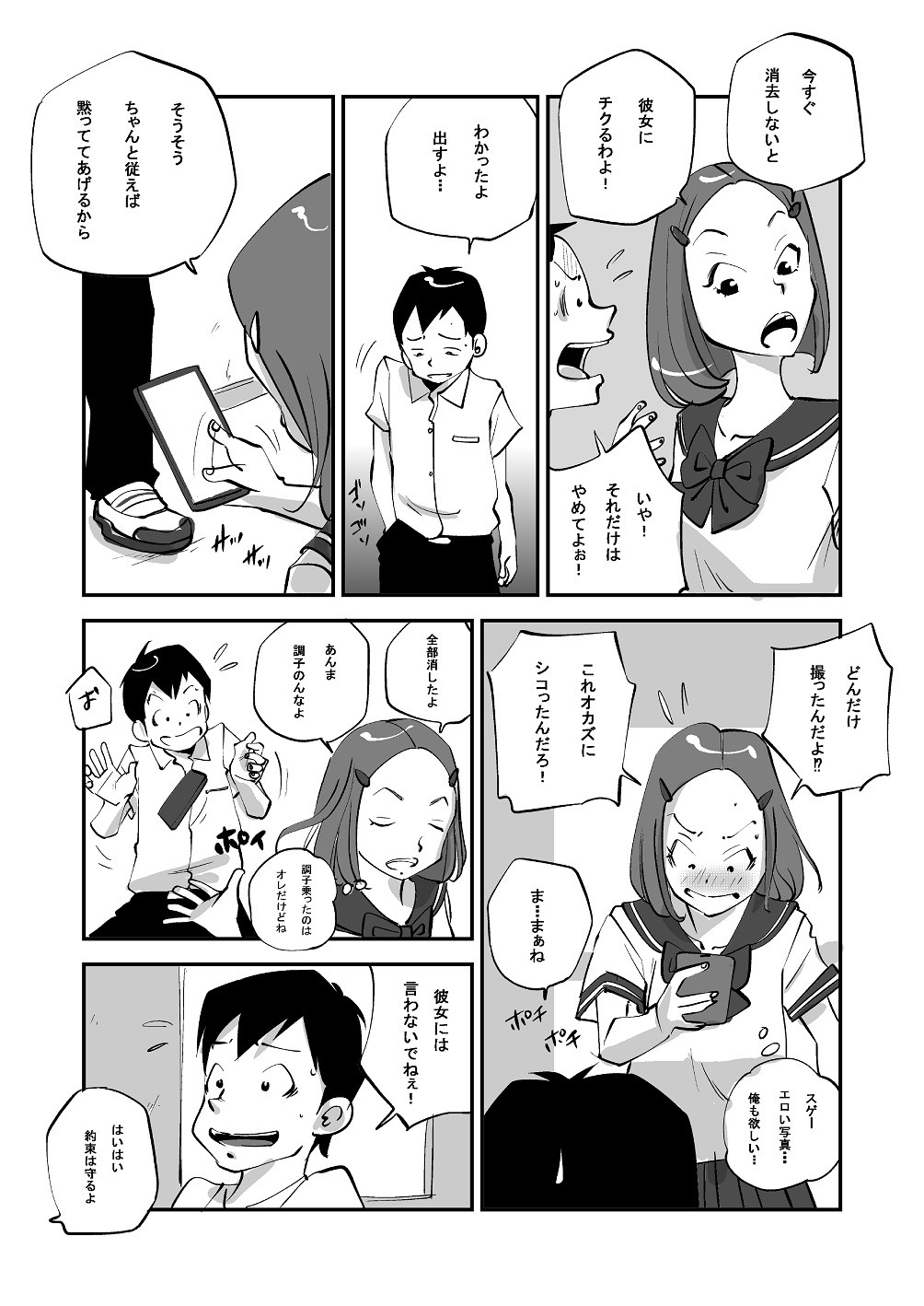 Page 110