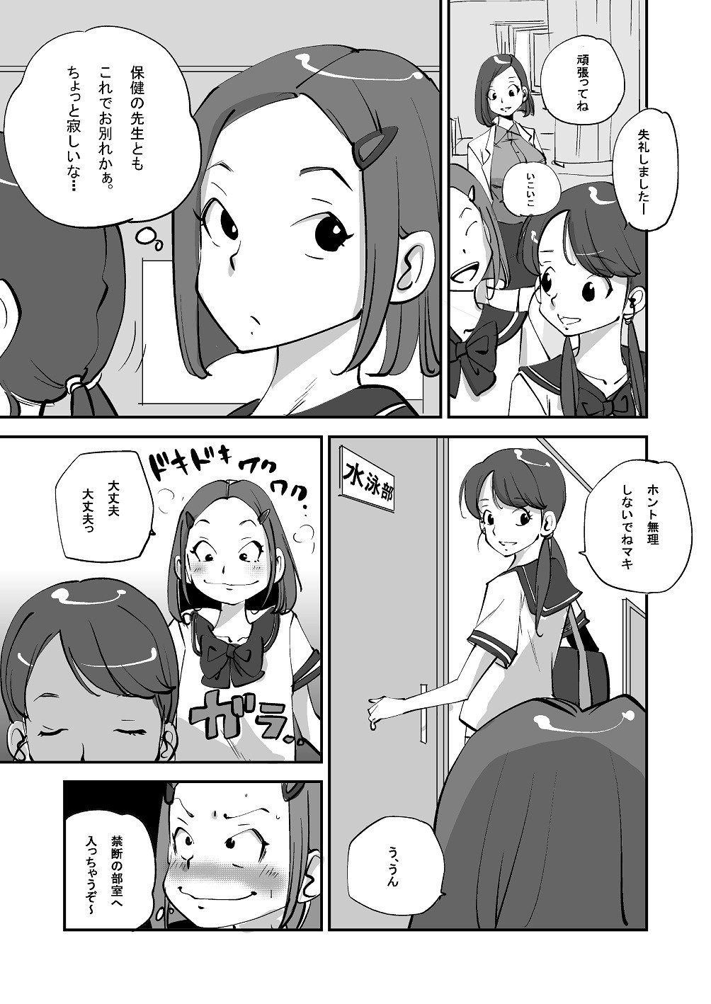 Page 123