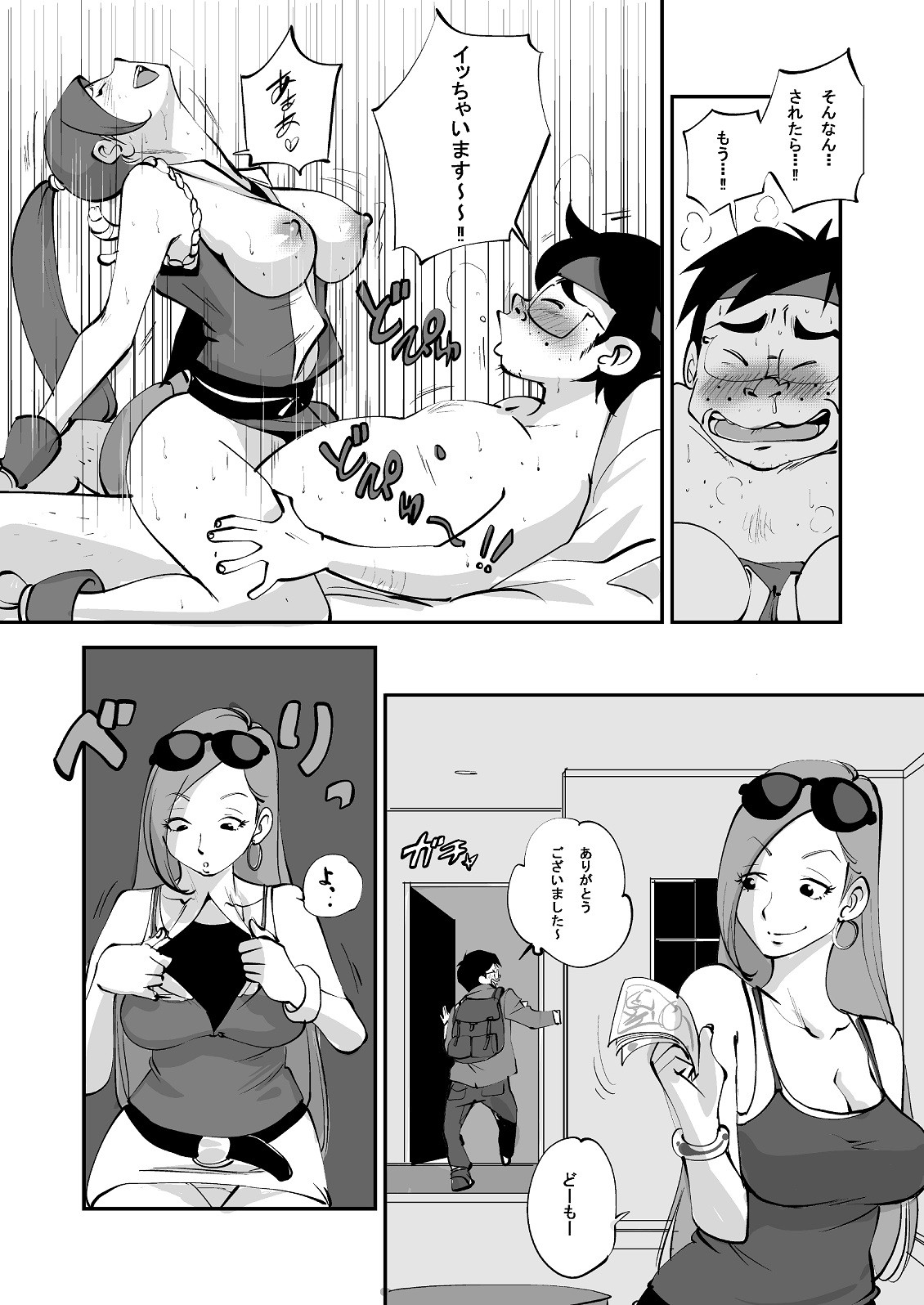 Page 144