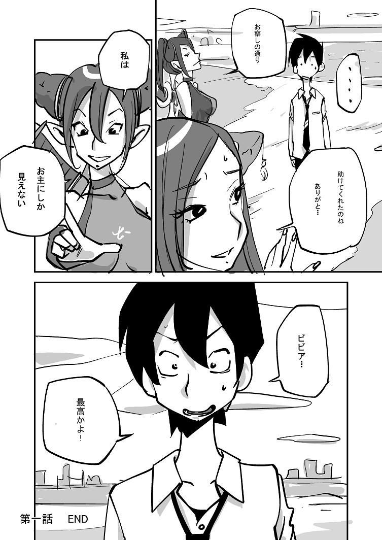 Page 21