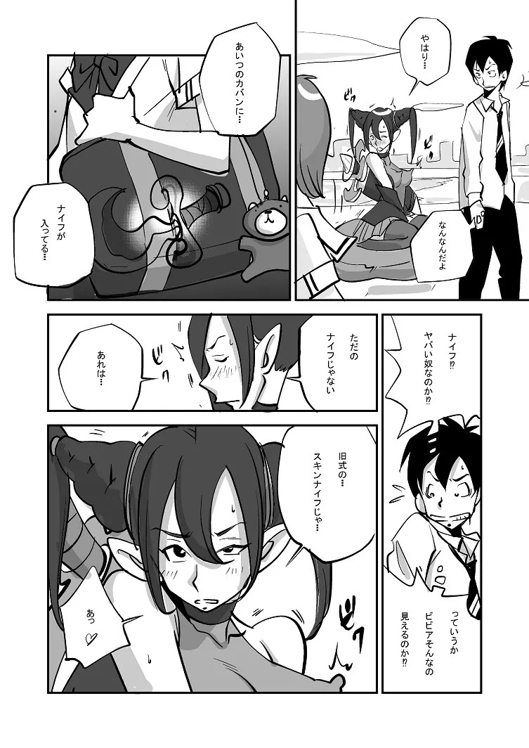 Page 28