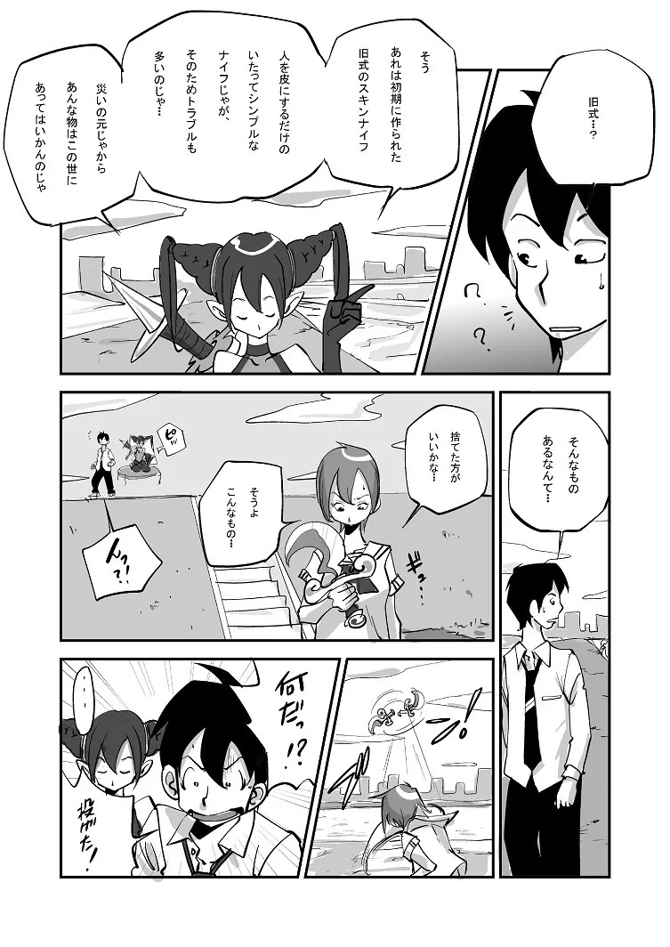 Page 29