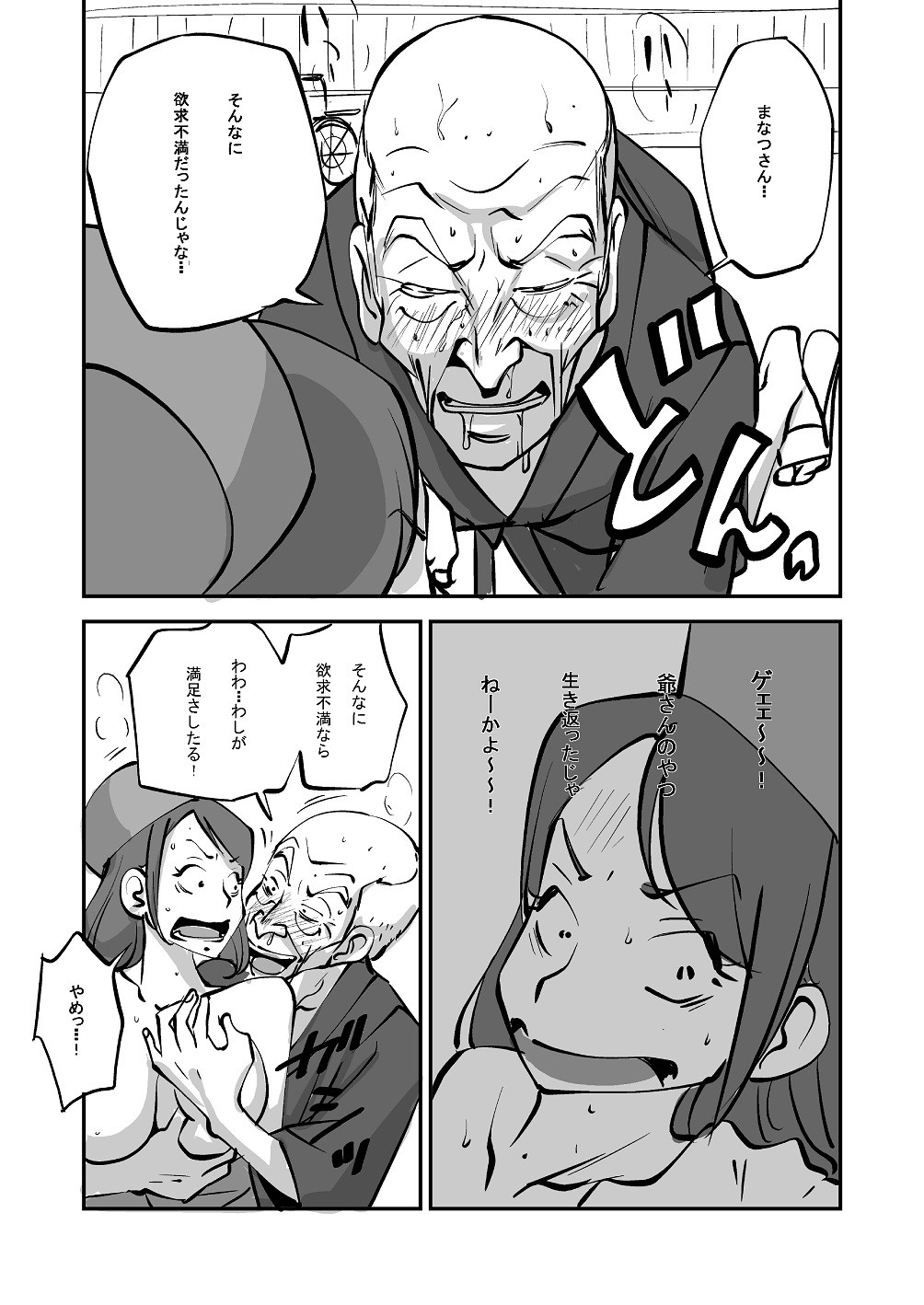 Page 52
