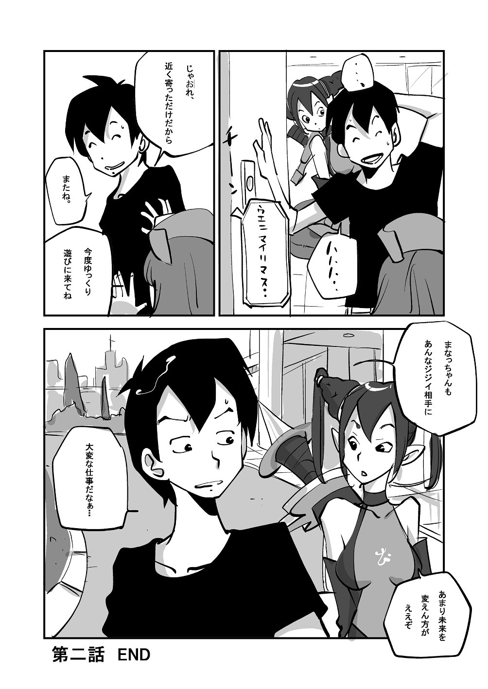 Page 58