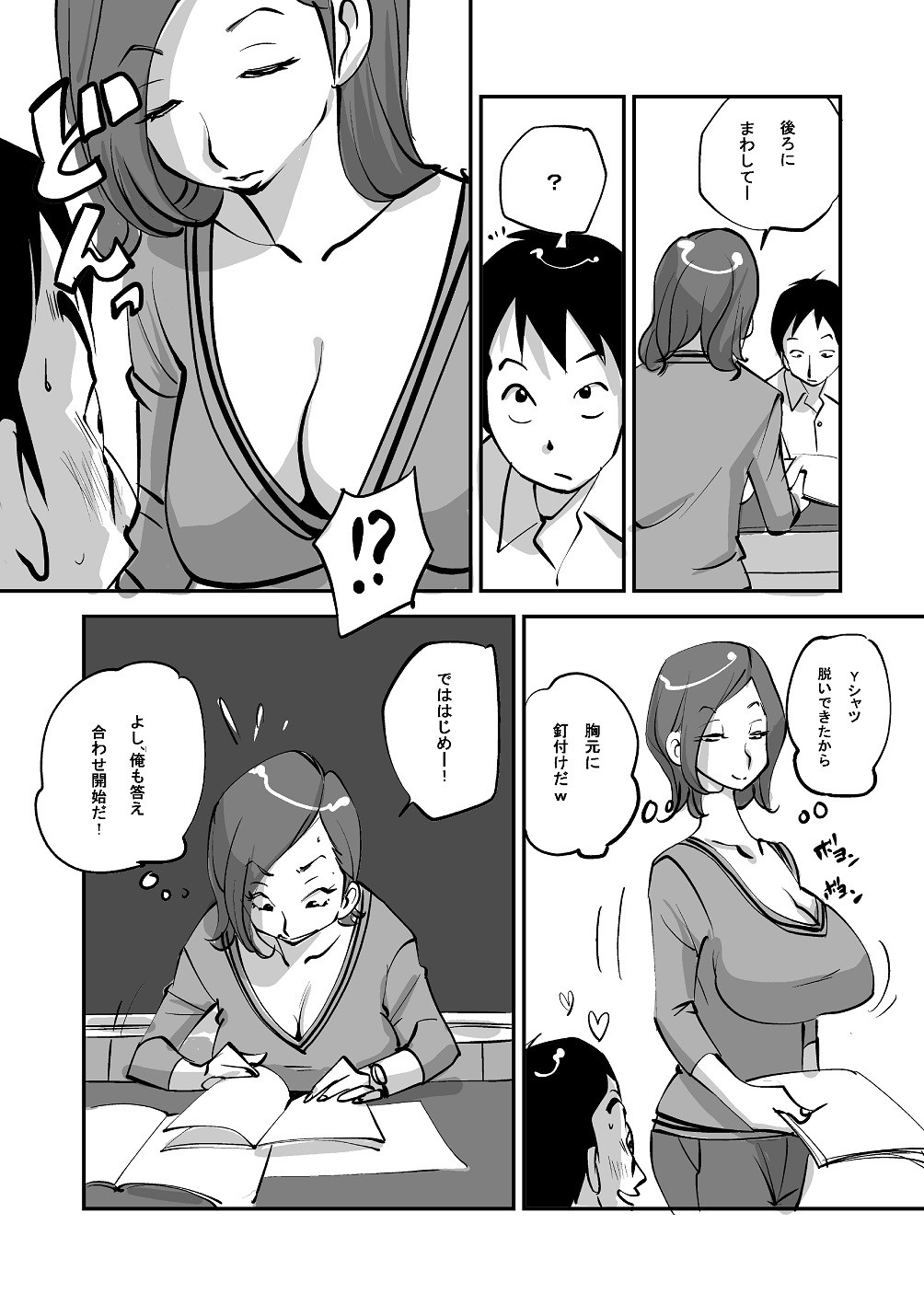 Page 64