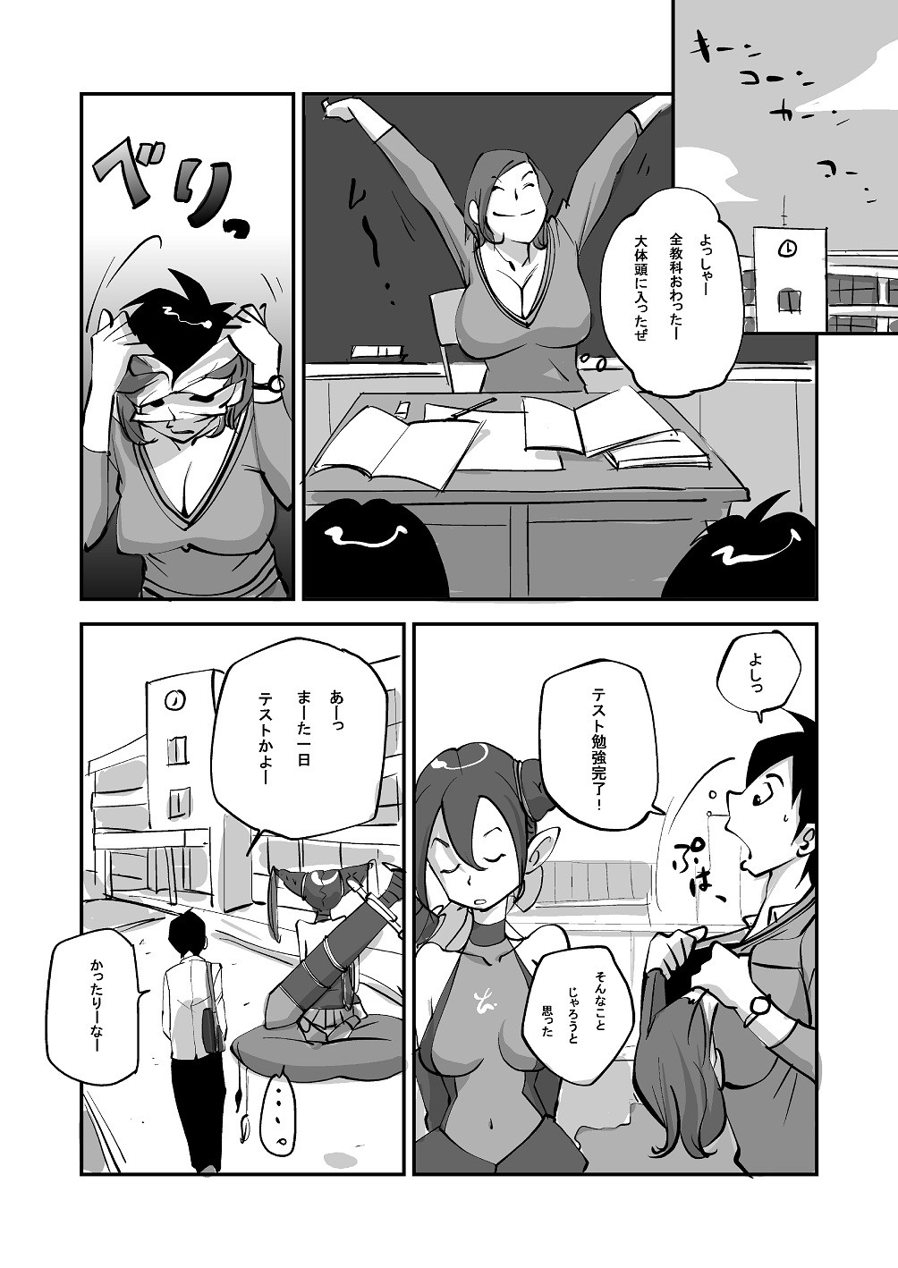 Page 65