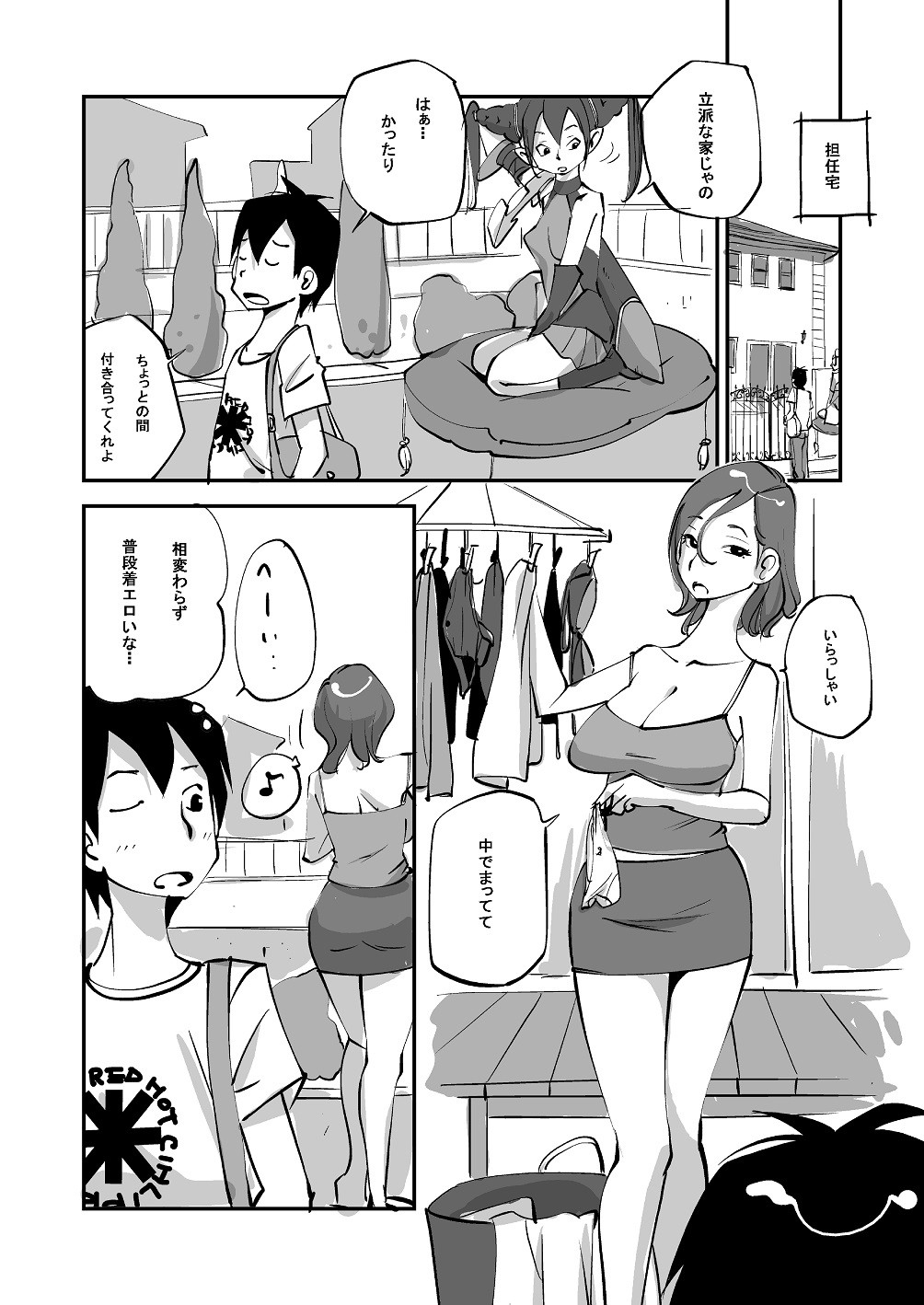 Page 67