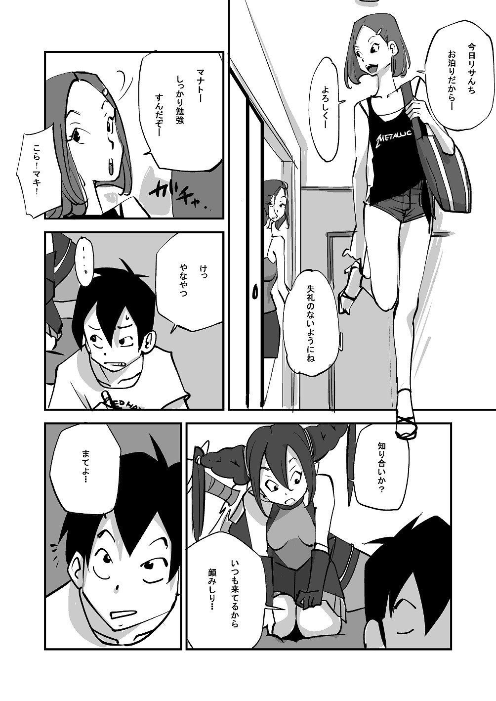 Page 69