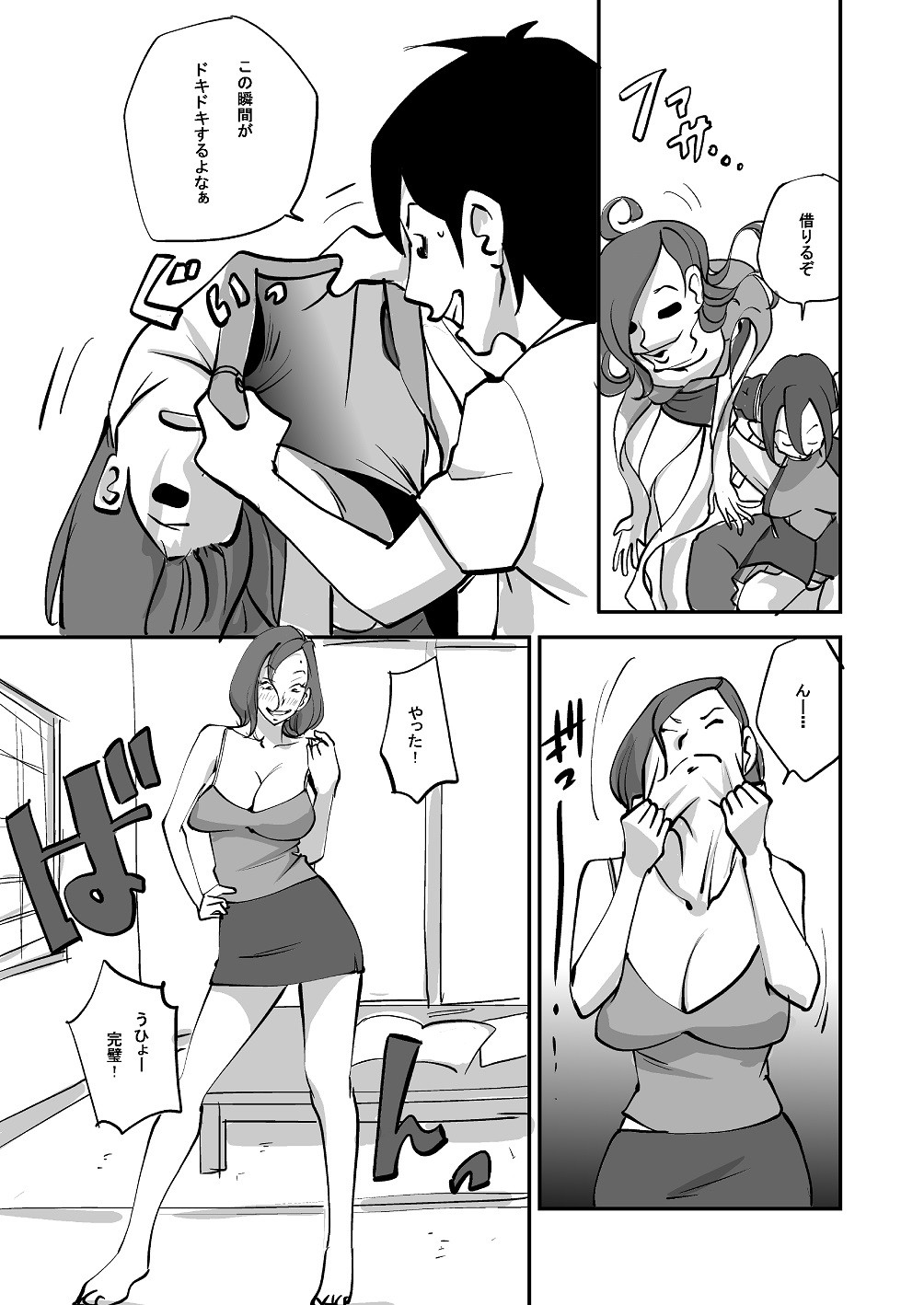 Page 71