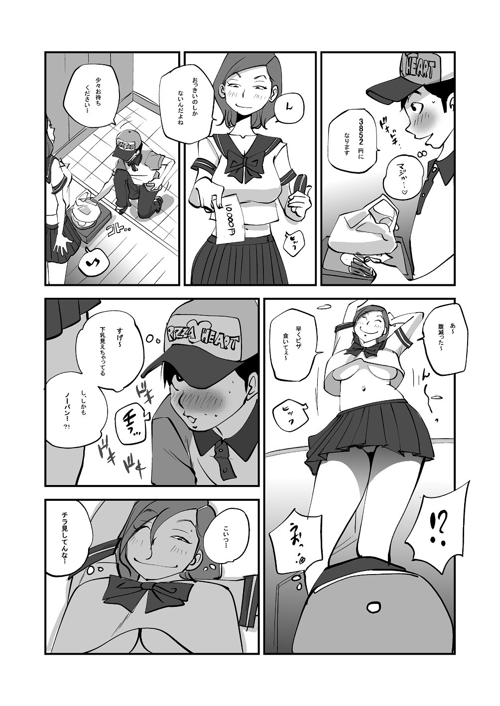 Page 84