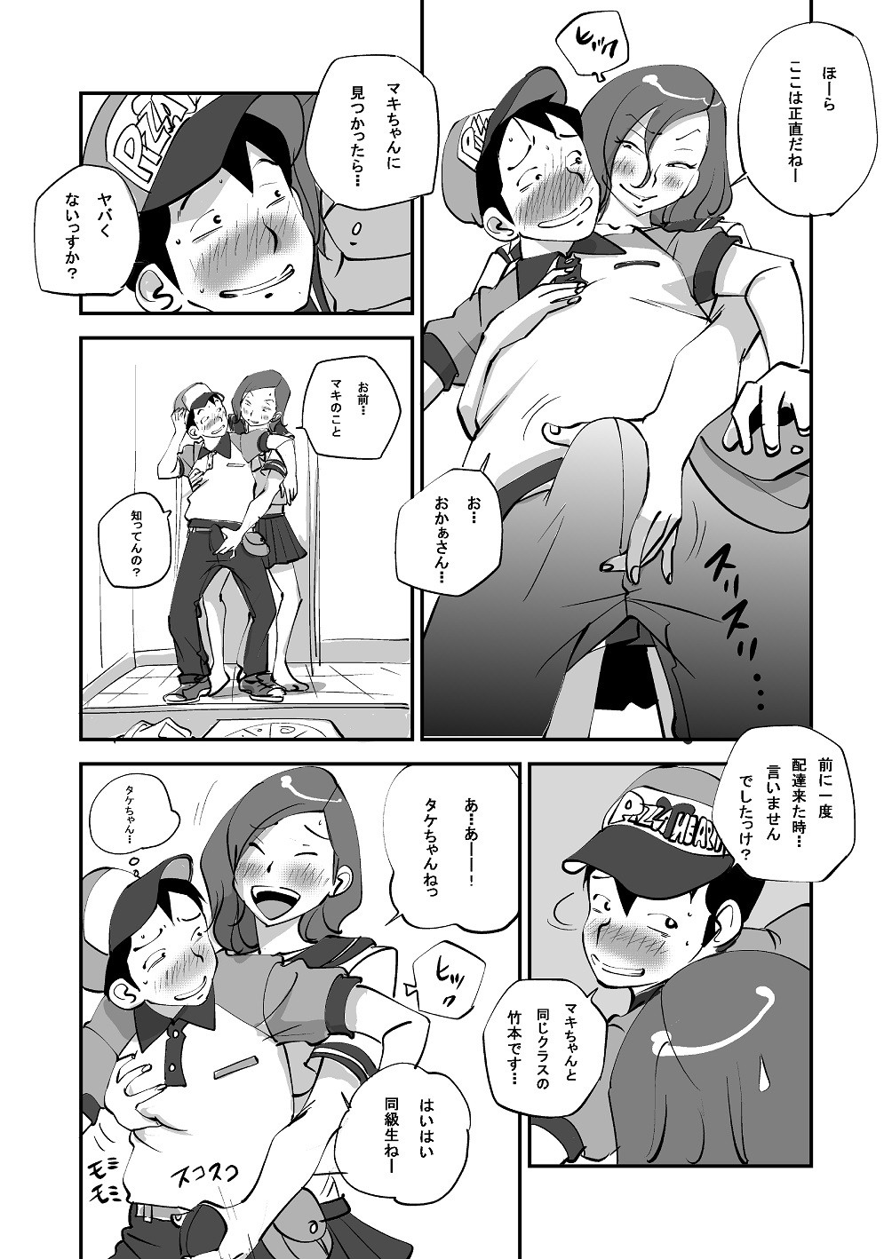 Page 86