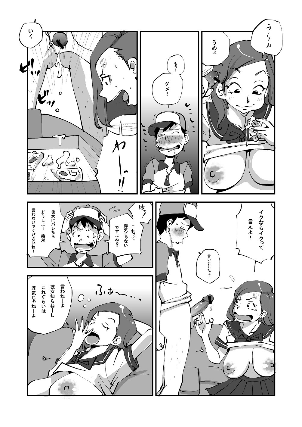 Page 91