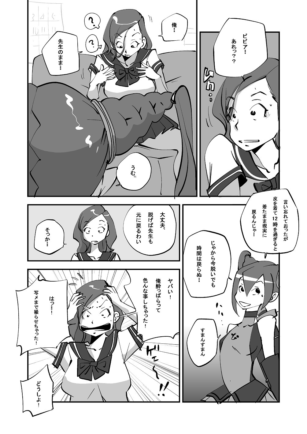 Page 94