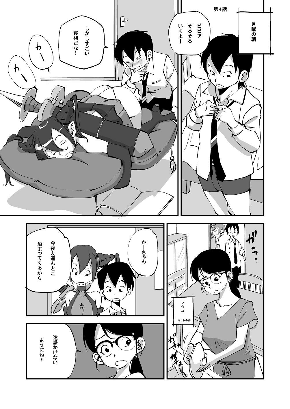 Page 99