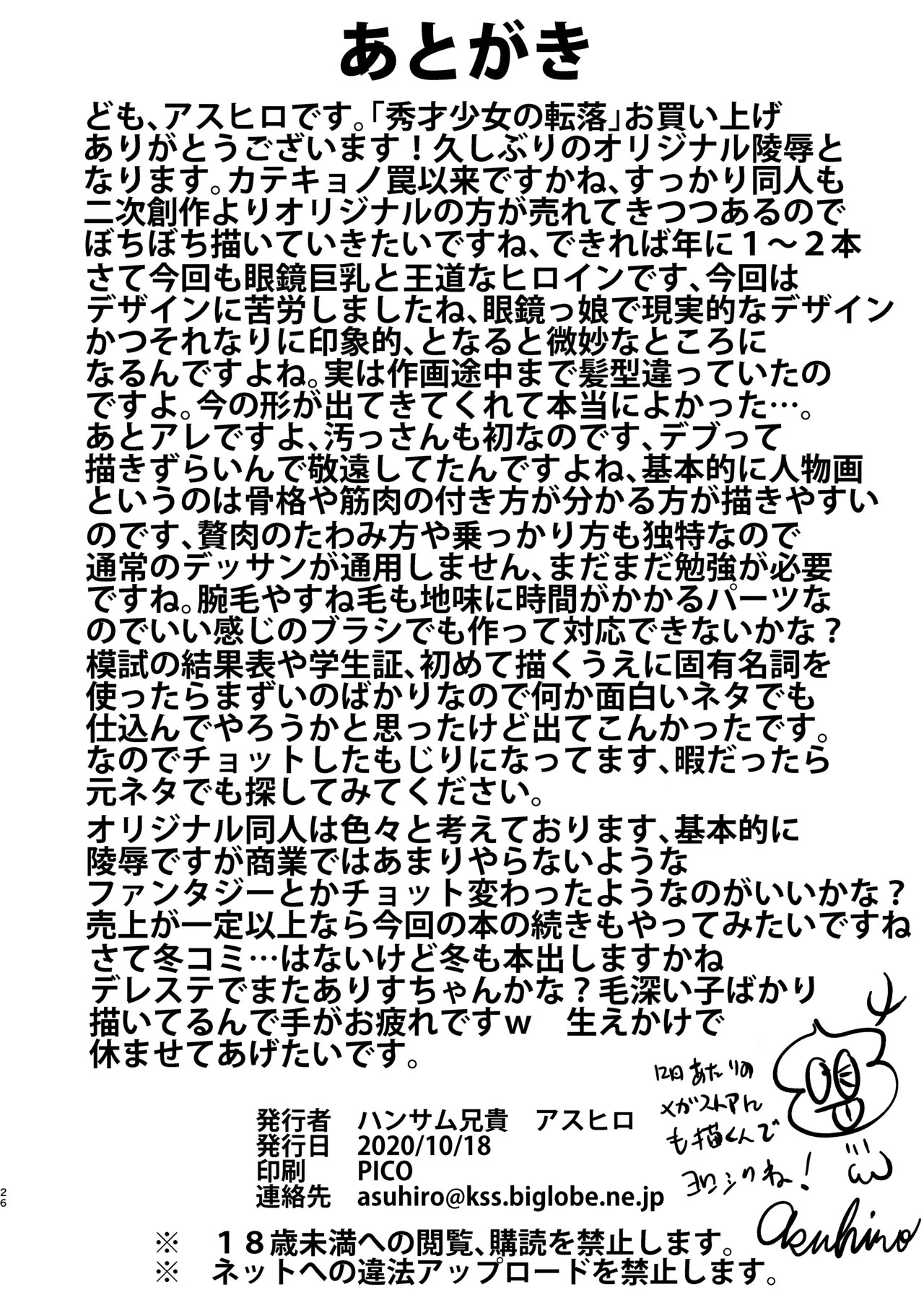Page 25
