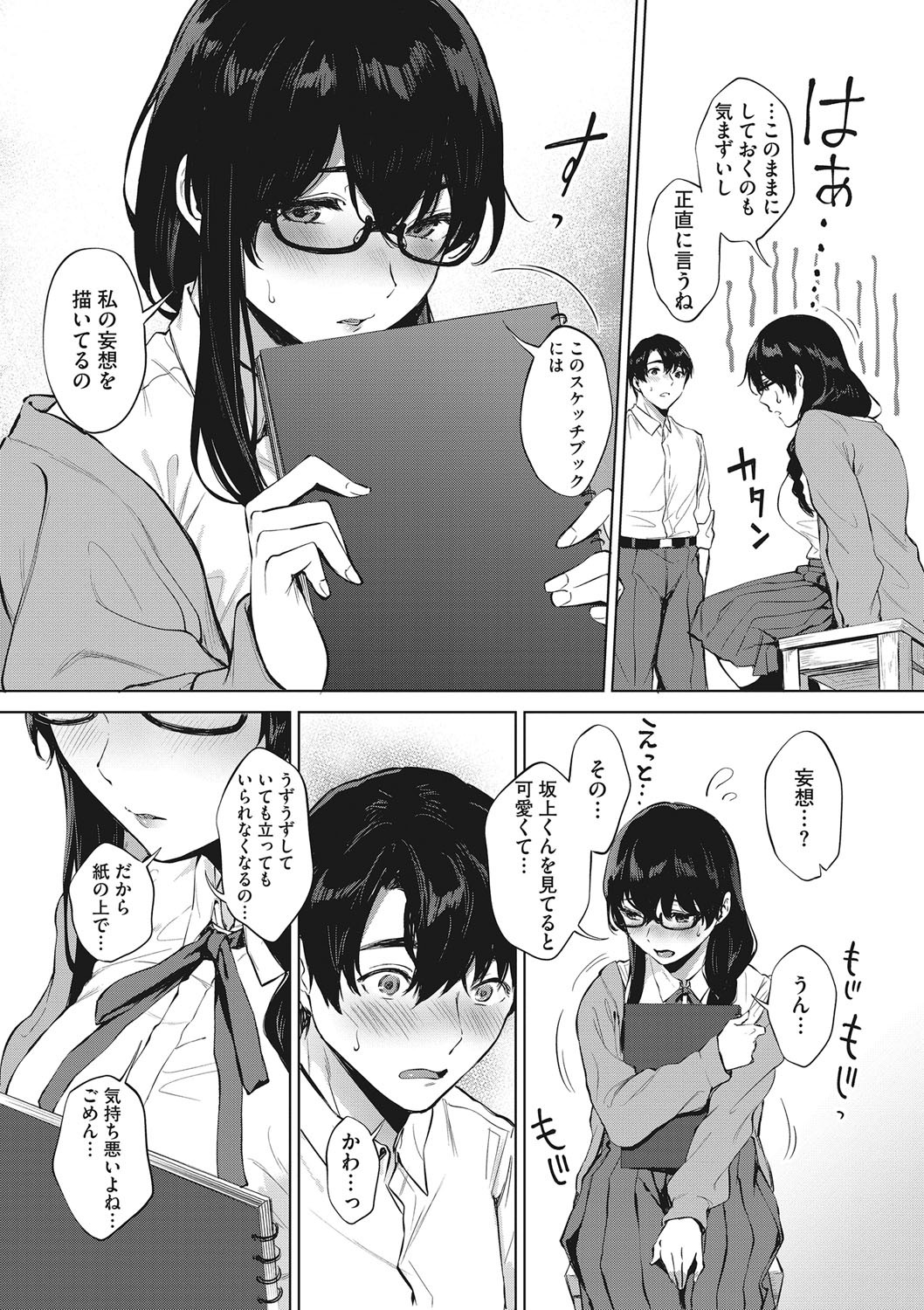 Page 54