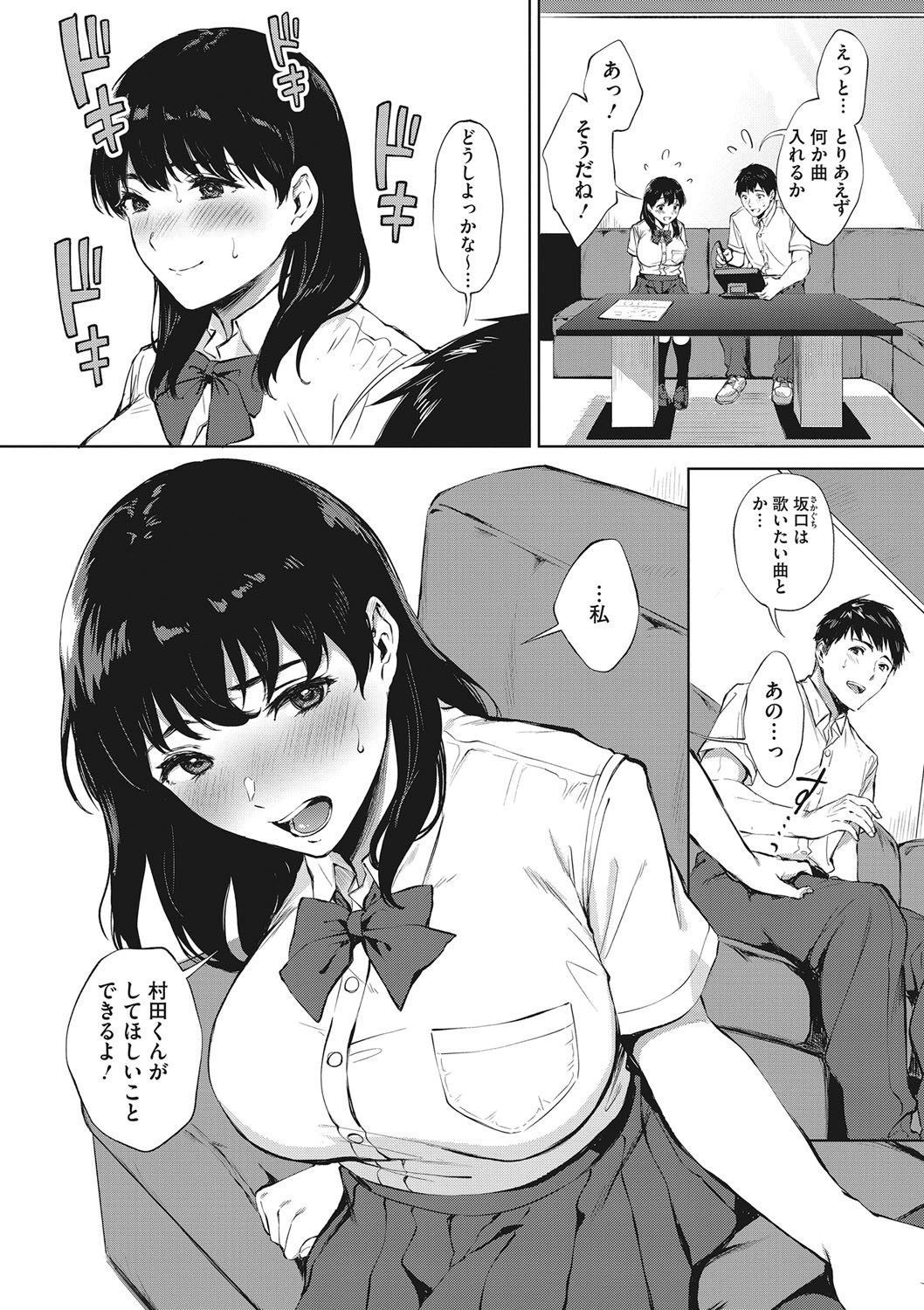 Page 81