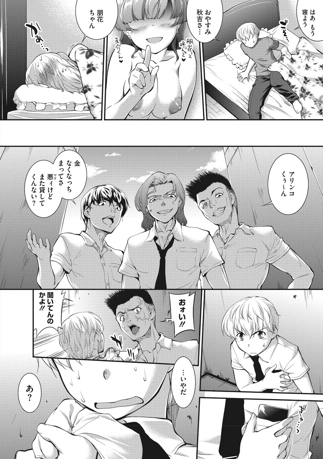 Page 100
