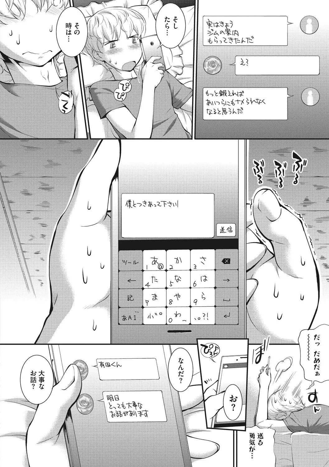 Page 104