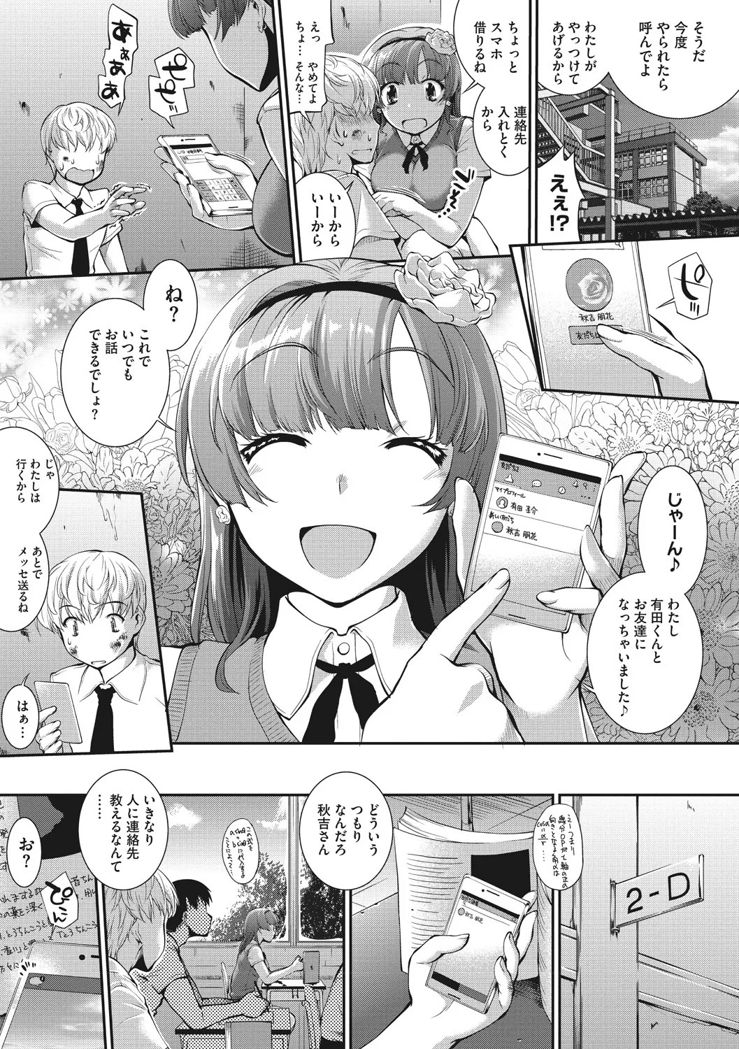 Page 81