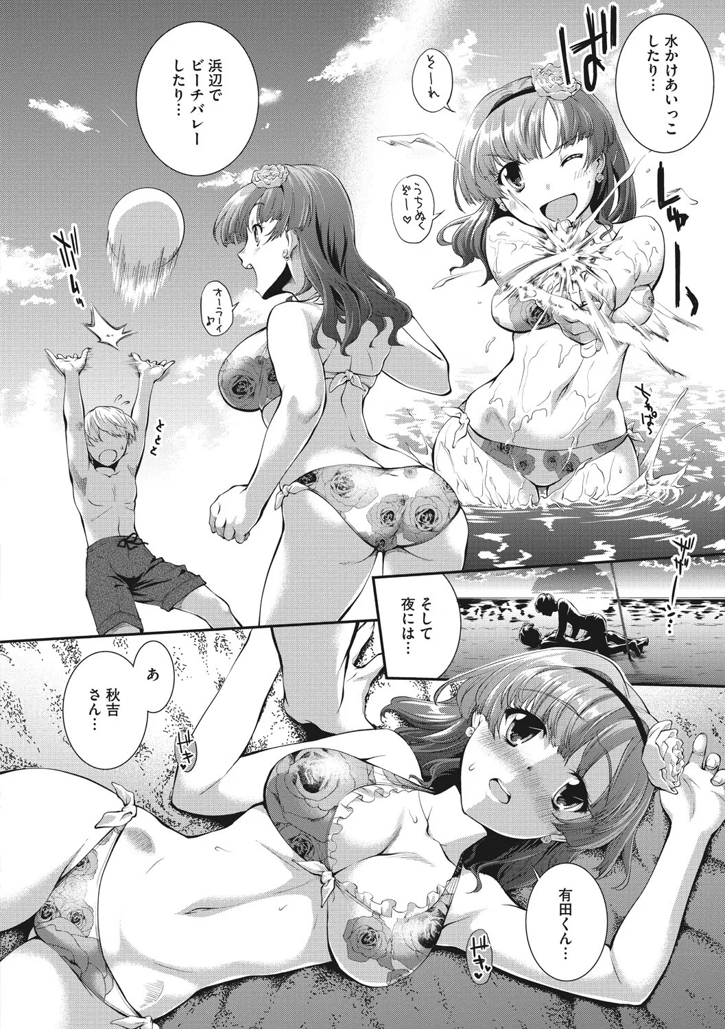 Page 84