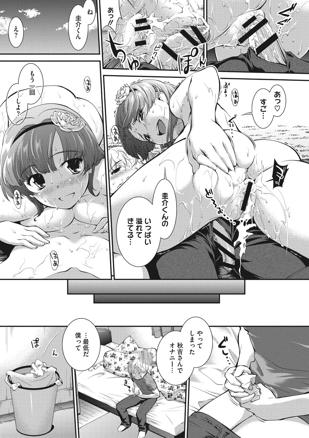 Page 99