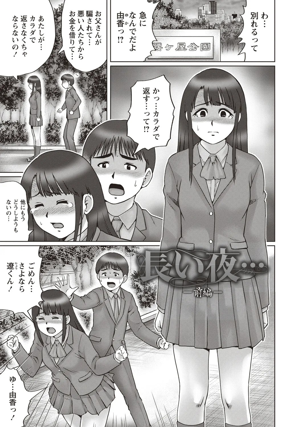 Page 101
