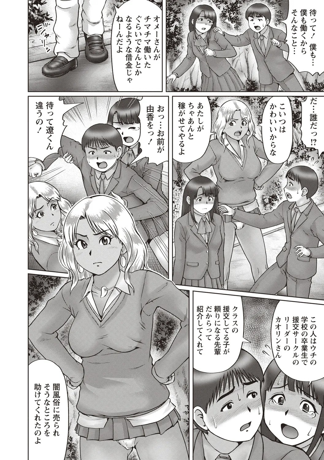 Page 102