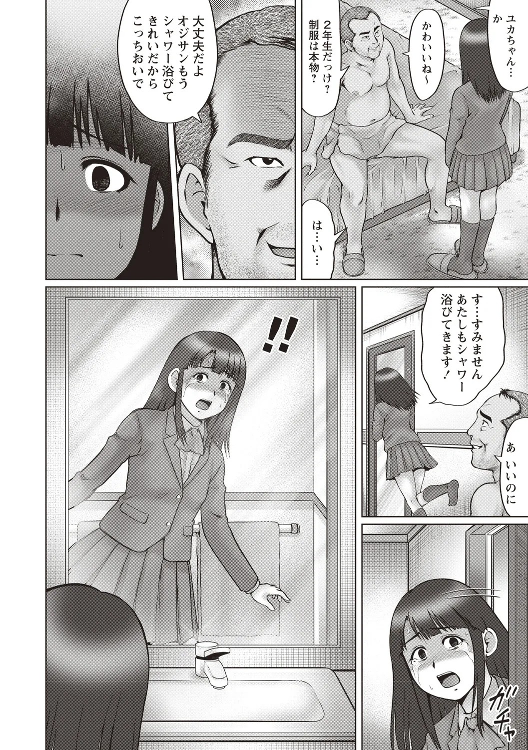 Page 104