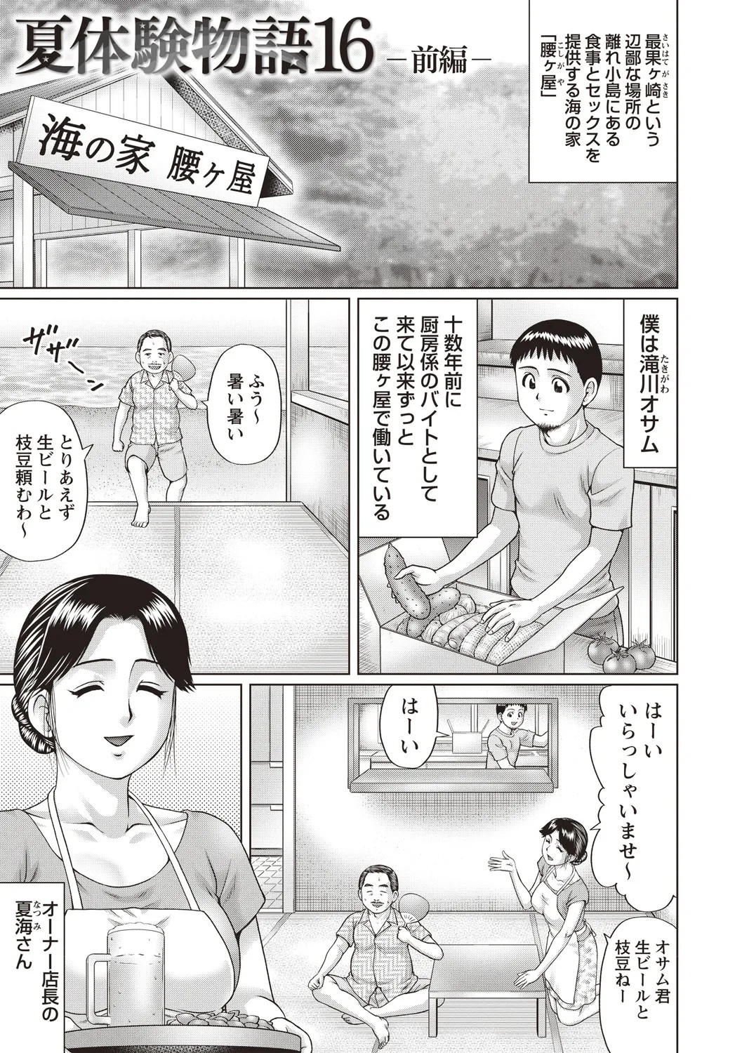 Page 164
