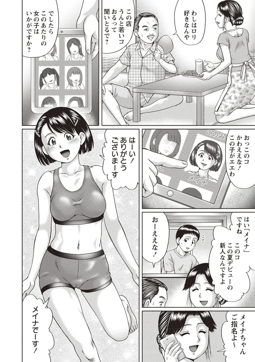 Page 165
