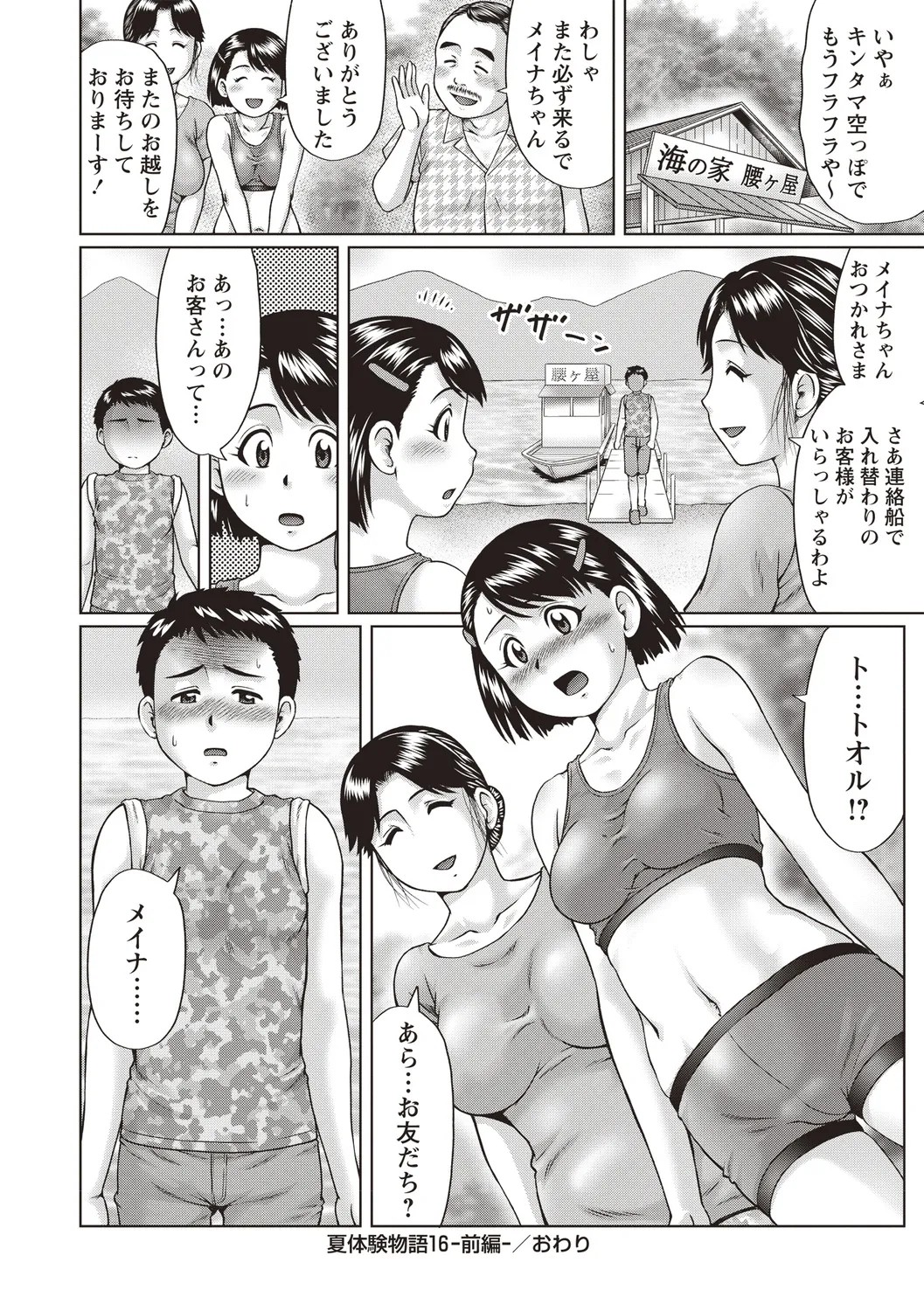 Page 171