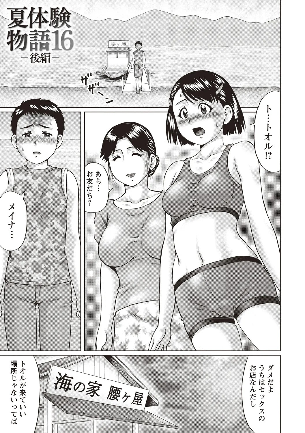 Page 172