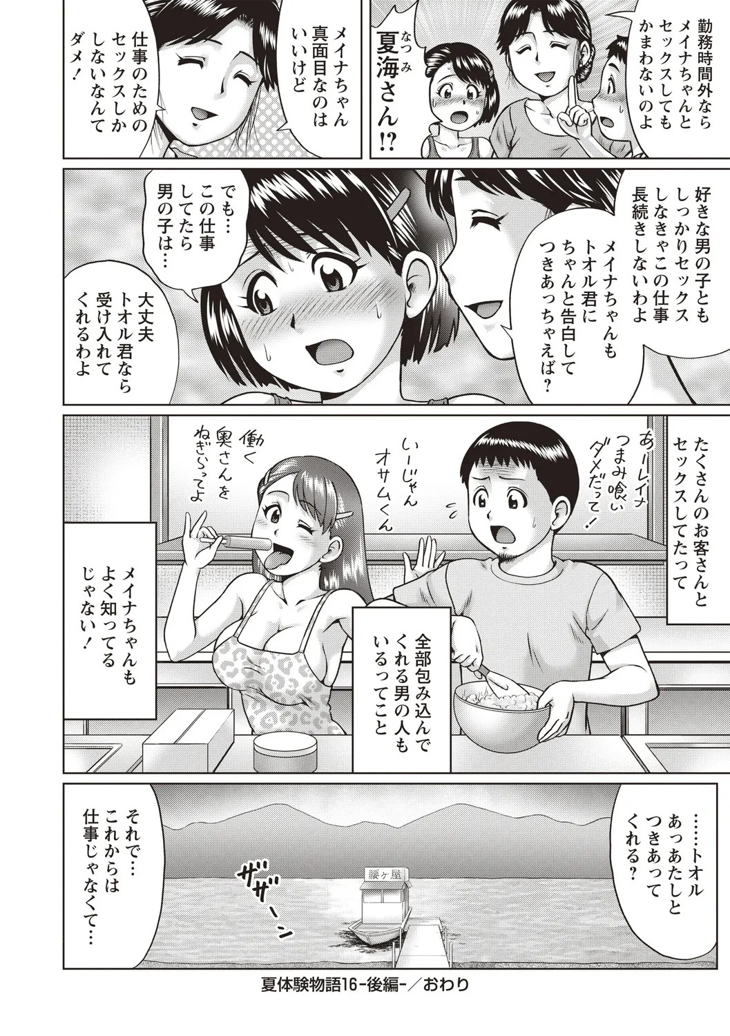 Page 187