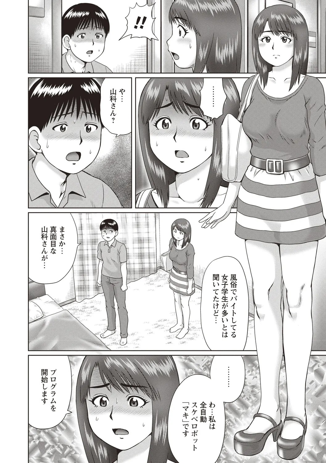 Page 193