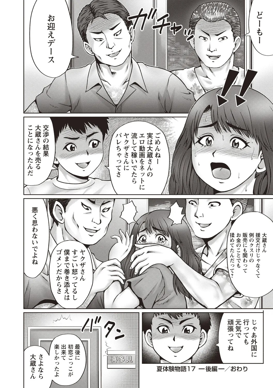 Page 65