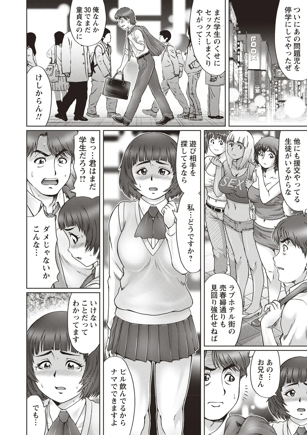 Page 67