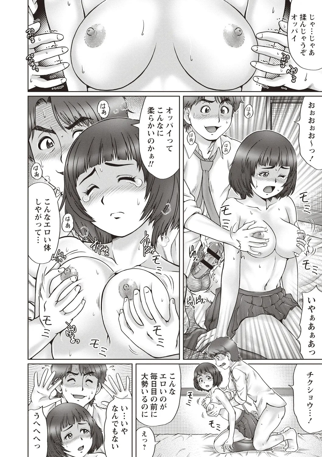 Page 71