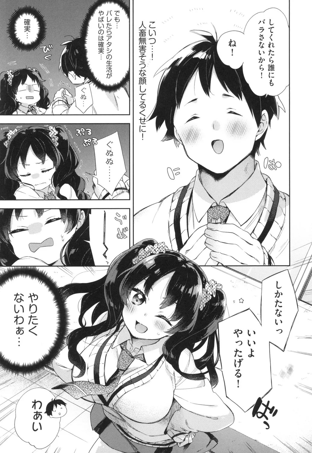 Page 106