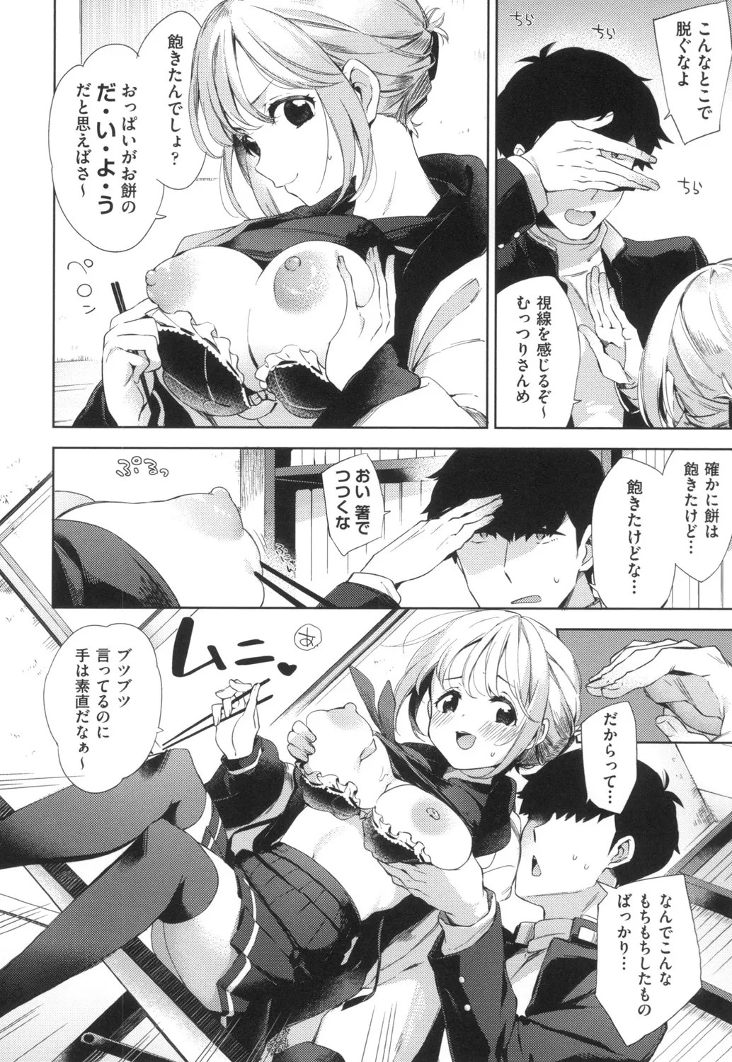 Page 131