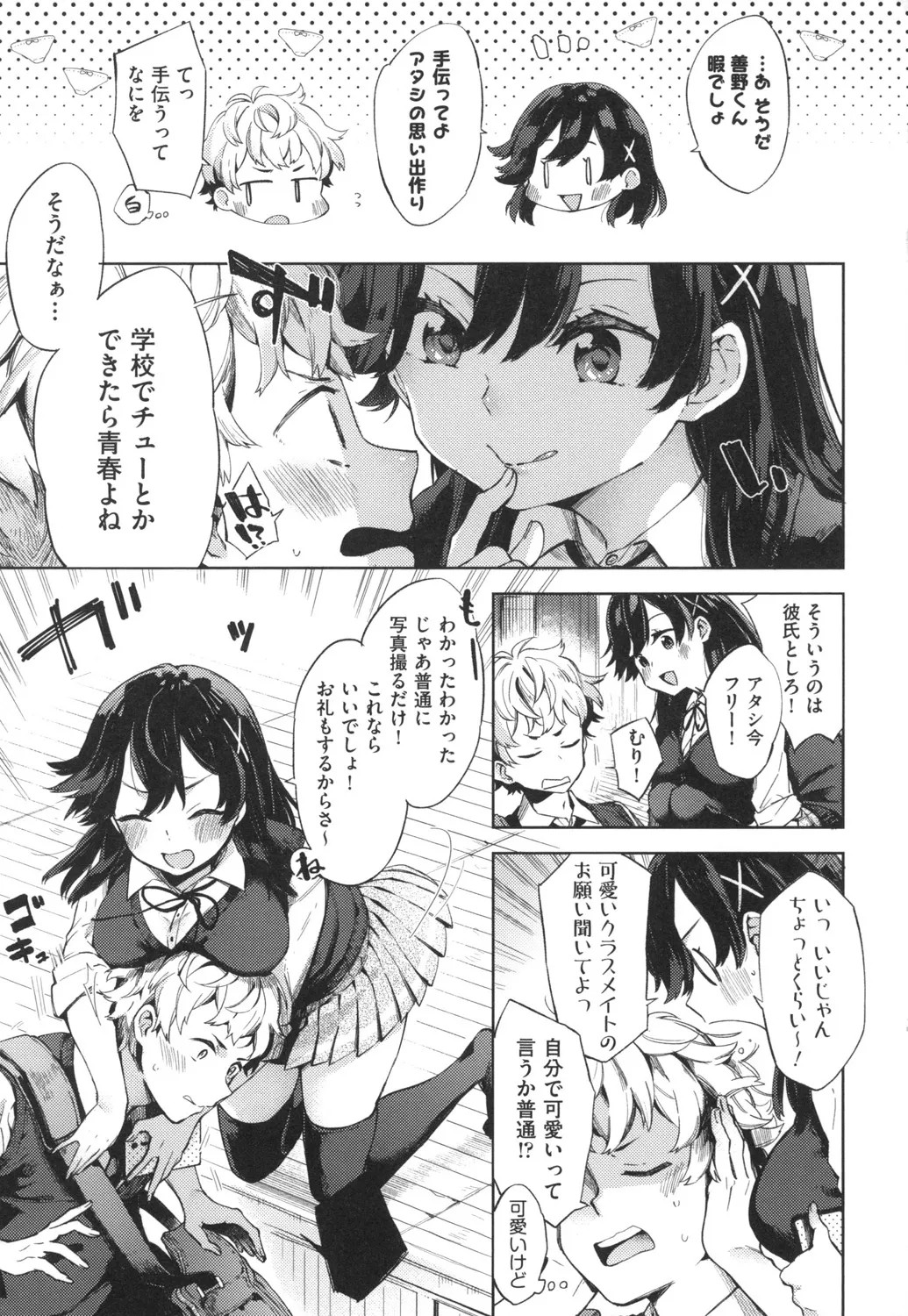Page 152