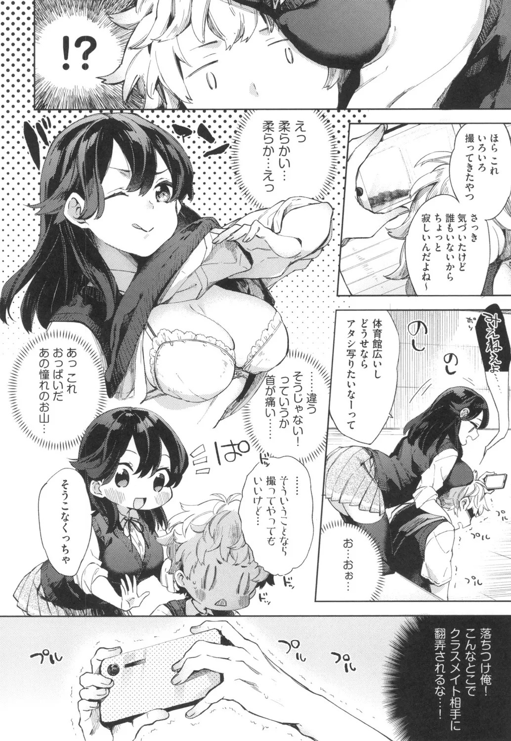 Page 153
