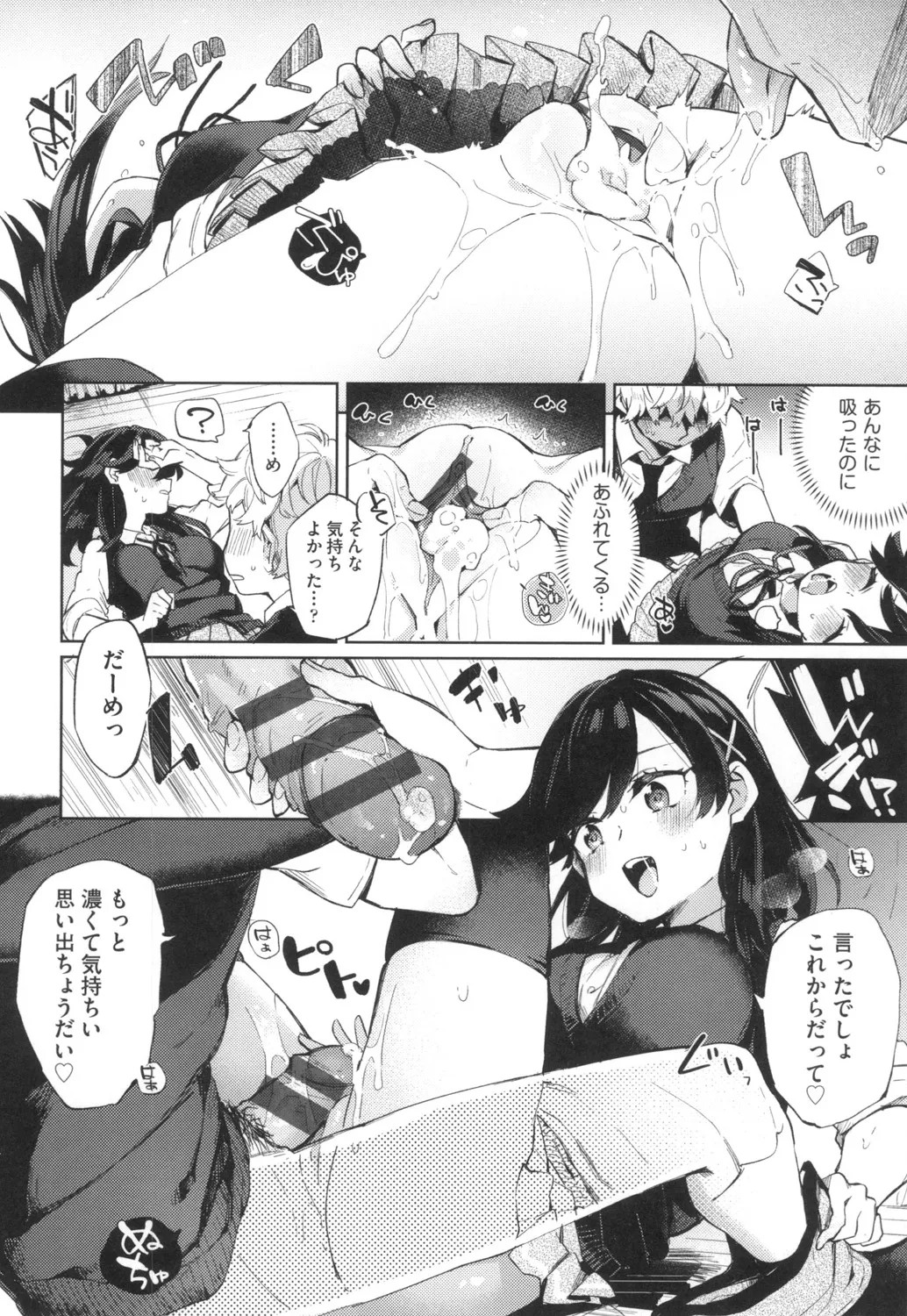 Page 165