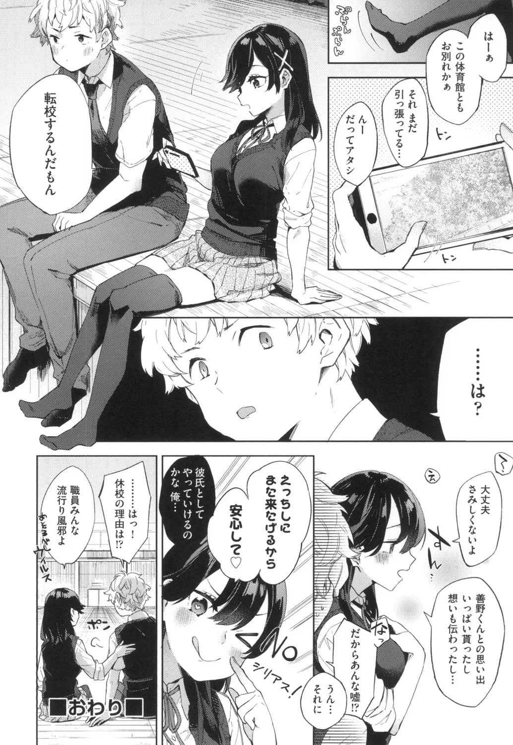 Page 173