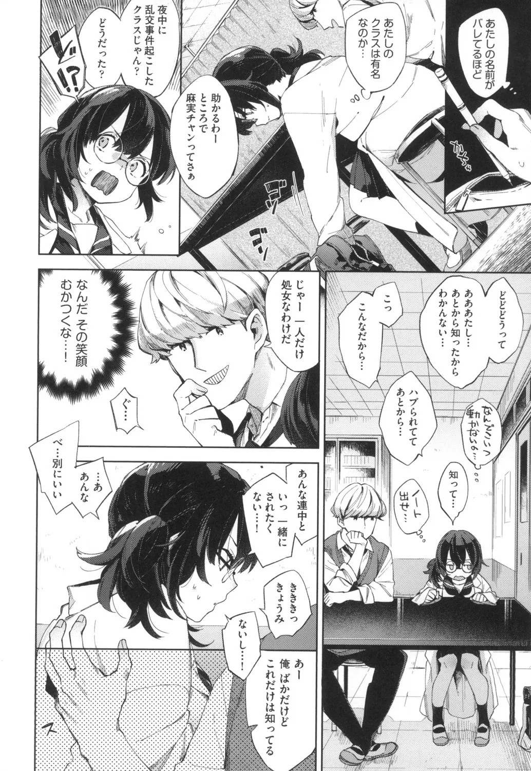 Page 177